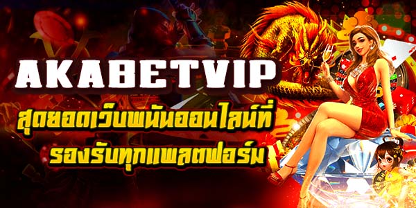 AKABETVIP