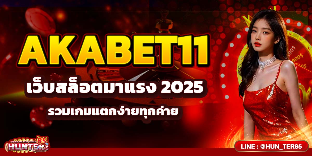AKABET11