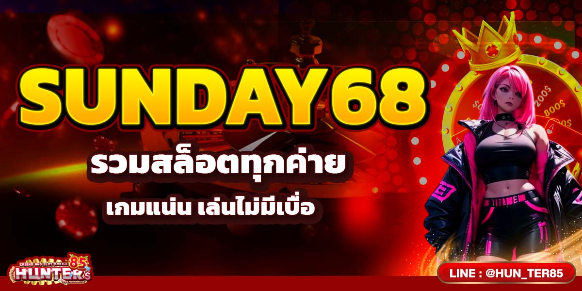 SUNDAY68