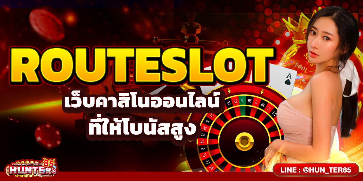 Routeslot